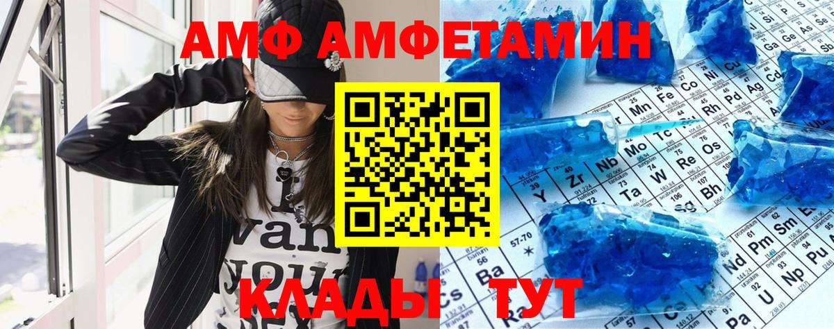 Новозыбков  mega   Вход с VPN  Amphetamine Розовый  АМФ 