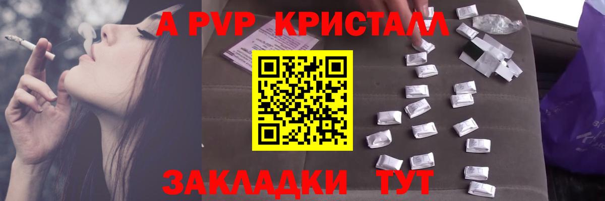 Alpha-PVP мука Новозыбков