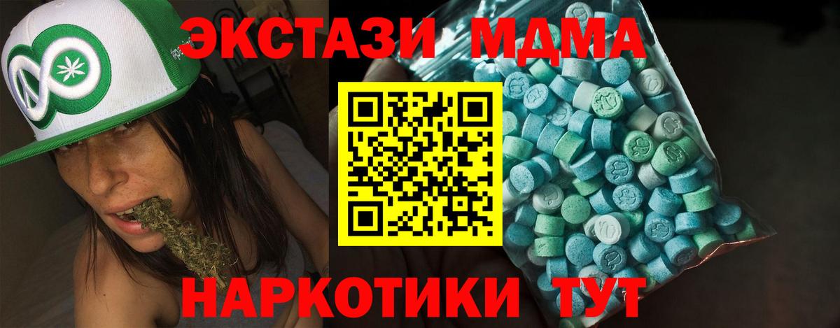 Ecstasy таблы  ЭКСТАЗИ mix  Вход с VPN  ЭКСТАЗИ  наркотики  Новозыбков 