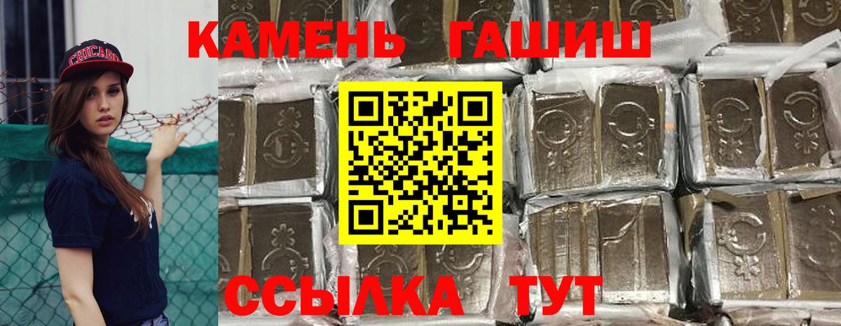 Гашиш  Вход с VPN  ГАШИШ Изолятор  Новозыбков  ГАШ гашик 