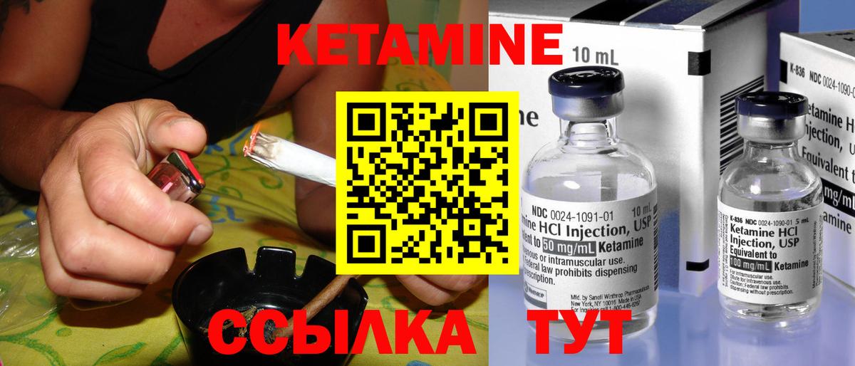 Новозыбков  Кетамин VHQ  Кетамин ketamine  Вход с VPN 