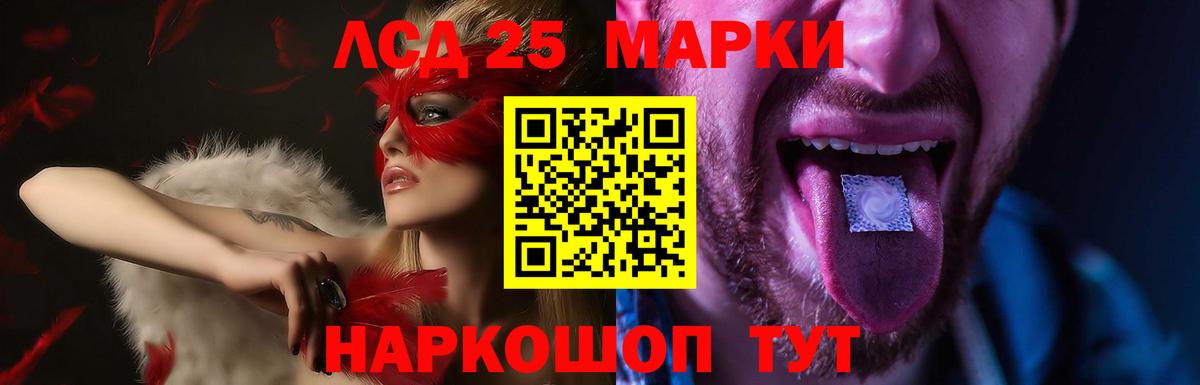 LSD-25 экстази ecstasy Новозыбков