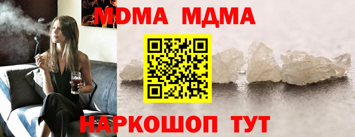 MDMA Molly Новозыбков