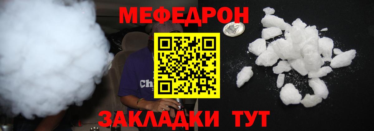 Новозыбков  Меф mephedrone  Вход с VPN  МЯУ-МЯУ  МЕФ мяу мяу 
