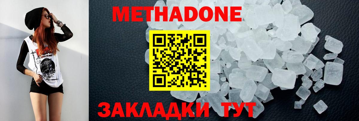 Новозыбков  Метадон мёд  Вход с VPN  МЕТАДОН белоснежный 