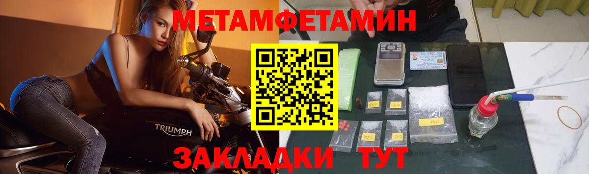 Новозыбков  Метамфетамин  Вход с VPN  Метамфетамин мет 