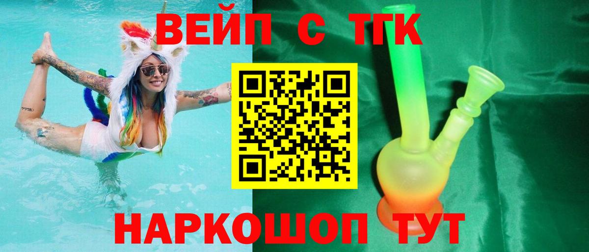 ТГК Wax Новозыбков