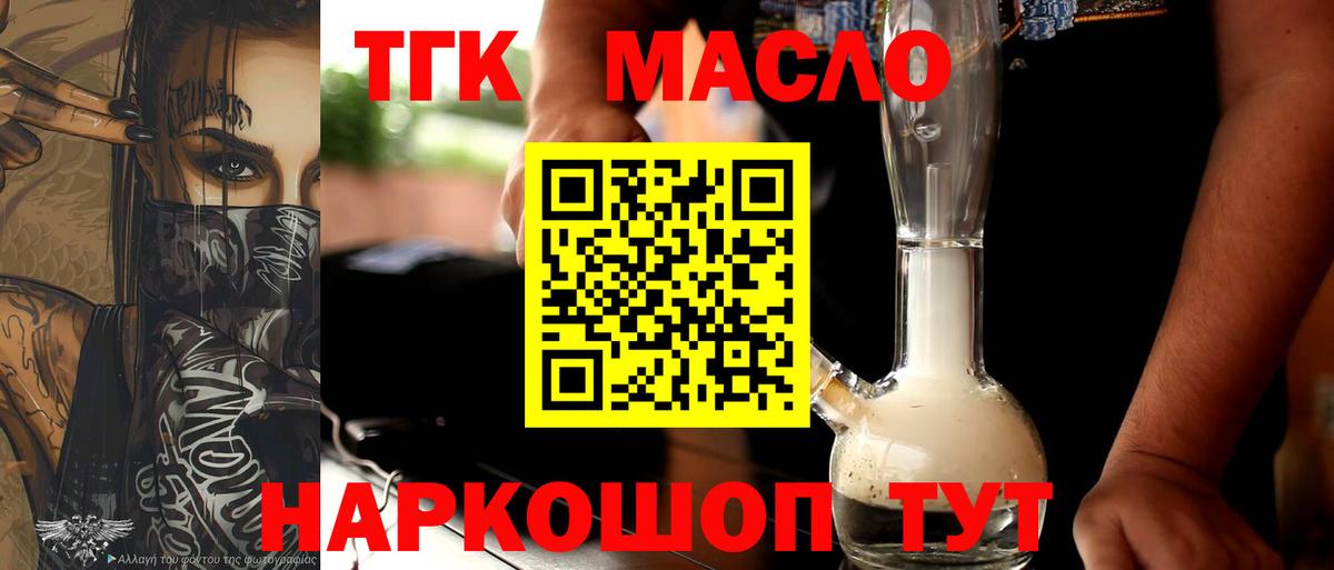 Новозыбков  Дистиллят ТГК концентрат  Вход с VPN  Дистиллят ТГК THC oil 