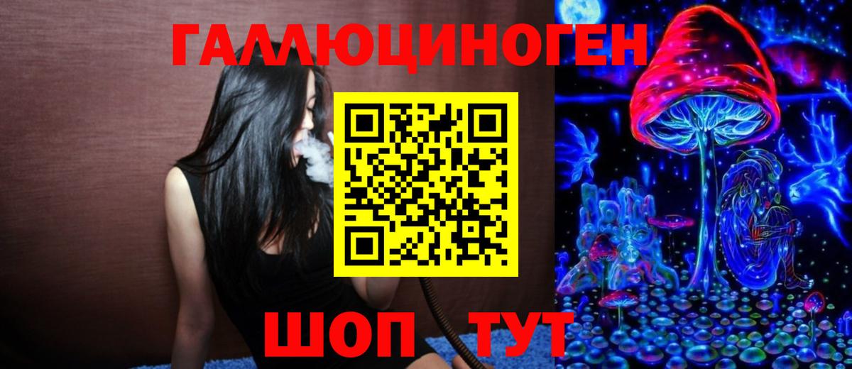 Новозыбков  Галлюциногенные грибы ЛСД  Вход с VPN  Псилоцибиновые грибы прущие грибы 