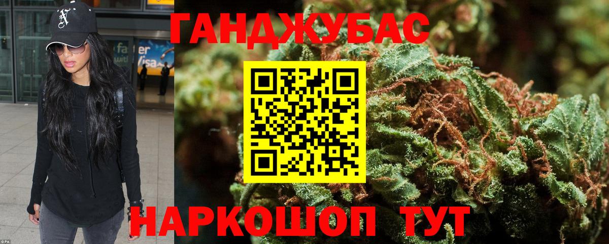 Бошки Шишки конопля Новозыбков