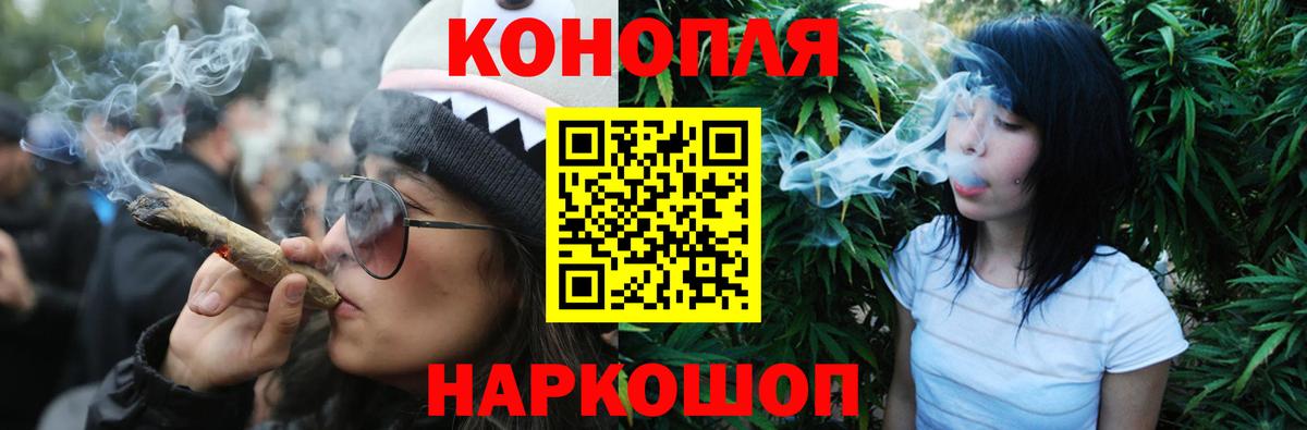 Новозыбков  Бошки Шишки White Widow  Шишки марихуана тримм  МАРИХУАНА конопля  Вход с VPN  Бошки Шишки Bruce Banner 